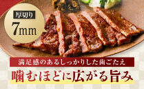 仙台発祥&nbsp;牛たん&nbsp;7mm&nbsp;塩味&nbsp;500g　【牛タン・仙台・セット・熟成】
