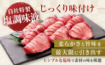 仙台発祥&nbsp;牛たん&nbsp;7mm&nbsp;塩味&nbsp;500g　【牛タン・仙台・セット・熟成】