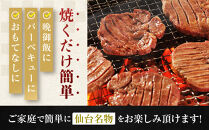 仙台発祥&nbsp;牛たん&nbsp;7mm&nbsp;塩味&nbsp;500g　【牛タン・仙台・セット・熟成】