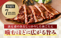 仙台発祥&nbsp;牛たん&nbsp;7mm&nbsp;塩味&nbsp;500g【肉&nbsp;牛肉&nbsp;タン&nbsp;仙台&nbsp;名物&nbsp;グルメ&nbsp;厚切り&nbsp;焼肉&nbsp;プレミアム&nbsp;バーベキュー&nbsp;ジューシー&nbsp;柔らかい&nbsp;熟成&nbsp;食品&nbsp;人気&nbsp;ギフト&nbsp;風味豊か&nbsp;旨味&nbsp;冷凍保存&nbsp;焼き方簡単&nbsp;食べ比べ&nbsp;高級&nbsp;贅沢】
