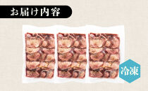 仙台発祥 牛たん 7mm 塩味 500g×3　【牛タン・仙台・セット・熟成・焼肉】