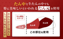 仙台発祥&nbsp;牛たん&nbsp;7mm&nbsp;塩味&nbsp;500g×3　【牛タン・仙台・セット・熟成・焼肉】