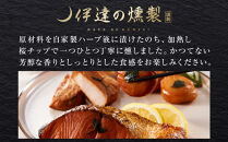 伊達の燻製　潮セット&nbsp;銀鮭&nbsp;メカジキ&nbsp;ホタテ【食品&nbsp;加工食品&nbsp;人気&nbsp;おすすめ&nbsp;】