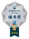 「水玉の陣」 - Gift Box 10 piece -　【 お菓子 スイーツ 洋菓子 宝石みたいなスイーツ 上品 華やか ブルーベリー ゆず ずんだ レアチーズケーキ フランボワーズ 抹茶 】