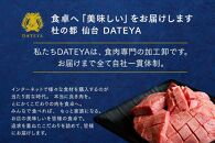 【ふるさと納税】仙台名物 柔らか厚切り 牛タン・食べ比べセット 500g