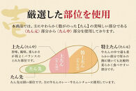 仙台名物&nbsp;柔らか厚切り牛たん&nbsp;1kg&nbsp;(250g×4袋)【肉&nbsp;牛肉&nbsp;グルメ&nbsp;厚切り&nbsp;焼肉&nbsp;プレミアム&nbsp;バーベキュー&nbsp;ジューシー&nbsp;柔らかい&nbsp;食品&nbsp;人気&nbsp;ギフト&nbsp;風味豊か&nbsp;旨味&nbsp;冷凍保存&nbsp;焼き方簡単&nbsp;食べ比べ&nbsp;高級&nbsp;贅沢&nbsp;にく&nbsp;お肉&nbsp;BBQ&nbsp;キャンプ&nbsp;アウトドア&nbsp;美味しい&nbsp;仙台牛タン&nbsp;厚切&nbsp;おすすめ&nbsp;宮城&nbsp;冷凍牛タン&nbsp;ぎゅうたん&nbsp;お取り寄せ&nbsp;グルメ&nbsp;有名&nbsp;牛たん&nbsp;】●