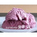 kurokawa 紫芋 2L