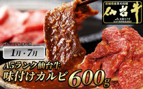 肉のいとう　A5ランク仙台牛＆肉厚牛たんお肉の定期便6回コース【&nbsp;肉&nbsp;お肉&nbsp;にく&nbsp;食品&nbsp;人気&nbsp;おすすめ&nbsp;&nbsp;ギフト&nbsp;】