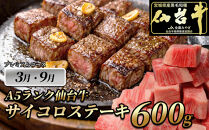 肉のいとう　A5ランク仙台牛＆肉厚牛たんお肉の定期便6回コース【&nbsp;肉&nbsp;お肉&nbsp;にく&nbsp;食品&nbsp;人気&nbsp;おすすめ&nbsp;&nbsp;ギフト&nbsp;】