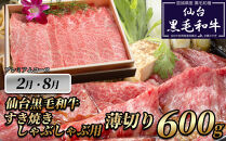 肉のいとう　A5ランク仙台牛＆肉厚牛たんお肉の定期便12回コース【&nbsp;肉&nbsp;お肉&nbsp;にく&nbsp;食品&nbsp;人気&nbsp;おすすめ&nbsp;&nbsp;ギフト&nbsp;】