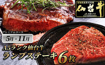 肉のいとう　A5ランク仙台牛＆肉厚牛たんお肉の定期便12回コース【&nbsp;肉&nbsp;お肉&nbsp;にく&nbsp;食品&nbsp;人気&nbsp;おすすめ&nbsp;&nbsp;ギフト&nbsp;】