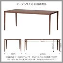 旭川家具 カンディハウス CLテーブル210×95LDラベンダーD アームチェアー 北海道ナラMBR_03098