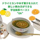 【OMGT】宇治抹茶ペースト“Oh（オー）”　
