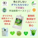 【OMGT】宇治抹茶ペースト“Oh（オー）”　マドラー付き・京都千代紙箱入り［&nbsp;京都&nbsp;抹茶&nbsp;お茶&nbsp;まっちゃ&nbsp;抹茶ラテ&nbsp;人気&nbsp;おすすめ&nbsp;便利&nbsp;カンタン&nbsp;お取り寄せ&nbsp;通販&nbsp;ふるさと納税&nbsp;］