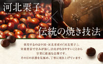 【林万昌堂】焼き上がり直後発送！袋入り甘栗&nbsp;900g［&nbsp;京都&nbsp;焼栗&nbsp;創業150年&nbsp;伝統&nbsp;老舗&nbsp;ロングセラー&nbsp;焼きたて&nbsp;おいしい&nbsp;人気&nbsp;おすすめ&nbsp;お取り寄せ&nbsp;ギフト&nbsp;栗&nbsp;お菓子&nbsp;和菓子&nbsp;スイーツ&nbsp;］