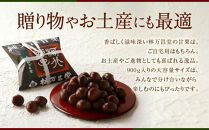 【林万昌堂】焼き上がり直後発送！袋入り甘栗&nbsp;900g［&nbsp;京都&nbsp;焼栗&nbsp;創業150年&nbsp;伝統&nbsp;老舗&nbsp;ロングセラー&nbsp;焼きたて&nbsp;おいしい&nbsp;人気&nbsp;おすすめ&nbsp;お取り寄せ&nbsp;ギフト&nbsp;栗&nbsp;お菓子&nbsp;和菓子&nbsp;スイーツ&nbsp;］