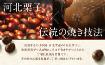 【林万昌堂】焼き上がり直後発送！袋入り大甘栗&nbsp;900g［&nbsp;京都&nbsp;焼栗&nbsp;創業150年&nbsp;伝統&nbsp;老舗&nbsp;ロングセラー&nbsp;焼きたて&nbsp;おいしい&nbsp;人気&nbsp;おすすめ&nbsp;お取り寄せ&nbsp;ギフト&nbsp;栗&nbsp;お菓子&nbsp;和菓子&nbsp;スイーツ&nbsp;］
