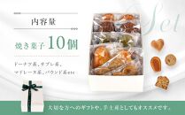 ル・ミリュウ鎌倉山「焼き菓子詰め合わせ10個」