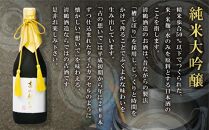 15-16 清鶴 古酒16年 720ml 1本 高槻ふるさと納税セット