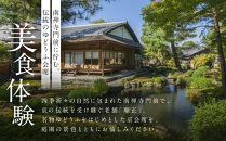 【南禅寺 順正】ランチまたはディナー ペア食事券 | 京都 豆腐料理 老舗料亭 食事券［ 京会席料理 湯どうふ 老舗 京料理 ランチ ディナー 食事券 2人 美食 グルメ 人気 おすすめ 記念 お祝い 旅行 観光 食事 ふるさと納税 ］