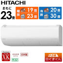 日立&nbsp;エアコン&nbsp;【標準取付工事込み】&nbsp;メガ暖&nbsp;白くまくん&nbsp;XKシリーズ【&nbsp;23畳用&nbsp;】寒冷地仕様&nbsp;RAS-XK7126D-W&nbsp;フィルター自動お掃除機能付【生活家電&nbsp;日用品&nbsp;人気&nbsp;おすすめ&nbsp;】