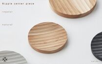 Ripple center piece -regular natural/SASAKI【旭川クラフト(木製品/木の大皿)】リップルセンターピース / ササキ工芸