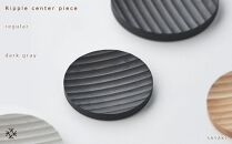 Ripple center piece -regular dark gray/SASAKI【旭川クラフト(木製品/木の大皿)】リップルセンターピース / ササキ工芸
