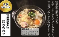 【冨美家】名物 詰め合わせ(3種×2個)［ 京都 錦市場 うどんの冨美家 老舗 有名店 人気 おすすめ 簡単 時短 出汁 うどんすき 鍋 麺類 総菜 お取り寄せ 通販 送料無料 ふるさと納税 ］