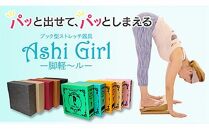 【ＴＶで紹介されました！】脚軽～ル（Ａｓｈｉ　Ｇｉｒｌ）洋書シリーズ　ミントグリーン　ダンボール製ストレッチボード