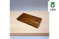 「チーク天然木集成材」カッティングボード（小）