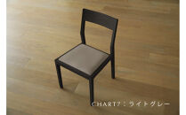 【開梱設置】高野木工&nbsp;KIEL&nbsp;CHAIR&nbsp;キール&nbsp;チェア&nbsp;肘なし&nbsp;オーク(グレー塗装)&nbsp;【10年保証】