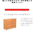 タンス 引出し 4段 収納家具 ロータイプ シンプルデザイン カントリー家具 アルダー材 家具 大川