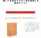 タンス ハイチェスト 6段 引出し収納 衣類収納 カントリー家具 おしゃれ 大川家具