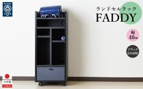 ランドセルラック キャスター付き 完成品 国産 幅40cm 子供 子供収納 40 収納棚 収納 ランドセル 木製 ラック（FADDY-ファディ-）ブラック