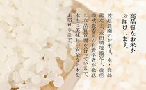 【令和５年産】南魚沼産 笠原農園米 栽培期間中農薬不使用 ミルキークイーン 5kg