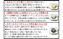 きんつば専門店鎌倉いとこ　きんつば１３種詰め合わせ