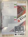 【京都モリタ屋】京都肉サーロインステーキ（約800g）＆京都肉ロースすき焼きセット（約800ｇ）