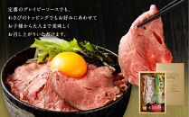 【銀閣寺大西】京都肉ローストビーフブロック500ｇ