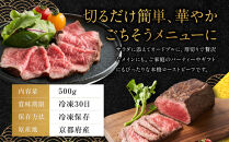 【銀閣寺大西】京都肉ローストビーフブロック500g［&nbsp;京都&nbsp;老舗&nbsp;京都肉&nbsp;ブランド&nbsp;名店&nbsp;ロースト&nbsp;ビーフ&nbsp;人気&nbsp;おすすめ&nbsp;グルメ&nbsp;和牛&nbsp;国産牛&nbsp;肉&nbsp;お肉&nbsp;ステーキ&nbsp;すき焼き&nbsp;しゃぶしゃぶ&nbsp;焼肉&nbsp;簡単&nbsp;お手軽&nbsp;お取り寄せ&nbsp;通販&nbsp;送料無料&nbsp;ふるさと納税&nbsp;］