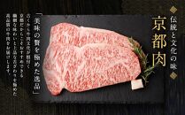 【銀閣寺大西】京都肉サーロインステーキ400ｇ