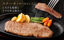 【銀閣寺大西】京都肉サーロインステーキ400ｇ