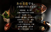 京料理ランチ食事券&nbsp;12,000円分［&nbsp;京都&nbsp;料亭&nbsp;京料理&nbsp;食事&nbsp;ランチ&nbsp;ディナー&nbsp;人気&nbsp;おすすめ&nbsp;老舗&nbsp;グルメ&nbsp;チケット&nbsp;おいしい&nbsp;&nbsp;和食&nbsp;懐石&nbsp;料亭&nbsp;デート&nbsp;記念日&nbsp;旅行&nbsp;］&nbsp;
