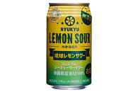 琉球レモンサワー 350ml 24缶セット