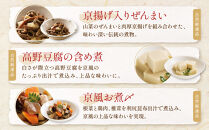 【京菜味のむら】京の食卓おばんざい(10種・10袋)［ 京都 京料理 おばんざい お惣菜 人気 おすすめ グルメ 惣菜 簡単 時短 お取り寄せ 通販 送料無料 ふるさと納税 ］