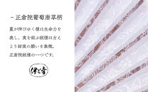 【伊と幸】《白生地の老舗が贈る》透扇子&nbsp;正倉院葡萄唐草柄&nbsp;白藤色｜京都&nbsp;人気シリーズ&nbsp;扇子［&nbsp;扇子袋付き&nbsp;引き染め&nbsp;透明感のある色&nbsp;職人技&nbsp;おすすめ&nbsp;せんす&nbsp;ギフト&nbsp;プレゼント&nbsp;お取り寄せ&nbsp;通販&nbsp;送料無料&nbsp;ふるさと納税&nbsp;］