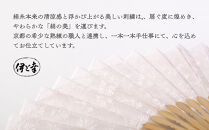 【伊と幸】《白生地の老舗が贈る》透扇子&nbsp;撫子柄&nbsp;薄桜色｜京都&nbsp;人気シリーズ&nbsp;扇子［&nbsp;扇子袋付き&nbsp;引き染め&nbsp;透明感のある色&nbsp;職人技&nbsp;おすすめ&nbsp;せんす&nbsp;ギフト&nbsp;プレゼント&nbsp;お取り寄せ&nbsp;通販&nbsp;送料無料&nbsp;ふるさと納税&nbsp;］