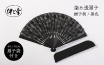 【伊と幸】《白生地の老舗が贈る》透扇子&nbsp;撫子柄&nbsp;黒色｜京都&nbsp;人気シリーズ&nbsp;扇子［&nbsp;扇子袋付き&nbsp;引き染め&nbsp;透明感のある色&nbsp;職人技&nbsp;おすすめ&nbsp;せんす&nbsp;ギフト&nbsp;プレゼント&nbsp;お取り寄せ&nbsp;通販&nbsp;送料無料&nbsp;ふるさと納税&nbsp;］