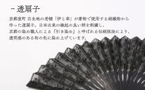 【伊と幸】《白生地の老舗が贈る》透扇子&nbsp;撫子柄&nbsp;黒色｜京都&nbsp;人気シリーズ&nbsp;扇子［&nbsp;扇子袋付き&nbsp;引き染め&nbsp;透明感のある色&nbsp;職人技&nbsp;おすすめ&nbsp;せんす&nbsp;ギフト&nbsp;プレゼント&nbsp;お取り寄せ&nbsp;通販&nbsp;送料無料&nbsp;ふるさと納税&nbsp;］