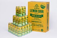 【2ヶ月定期便】琉球レモンサワー350ml×24缶