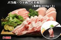 【ふるさと納税】沖縄県産お肉の定期便（全3回）